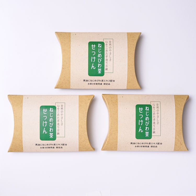 ねじめびわ茶石けん（約80g）×3個セット