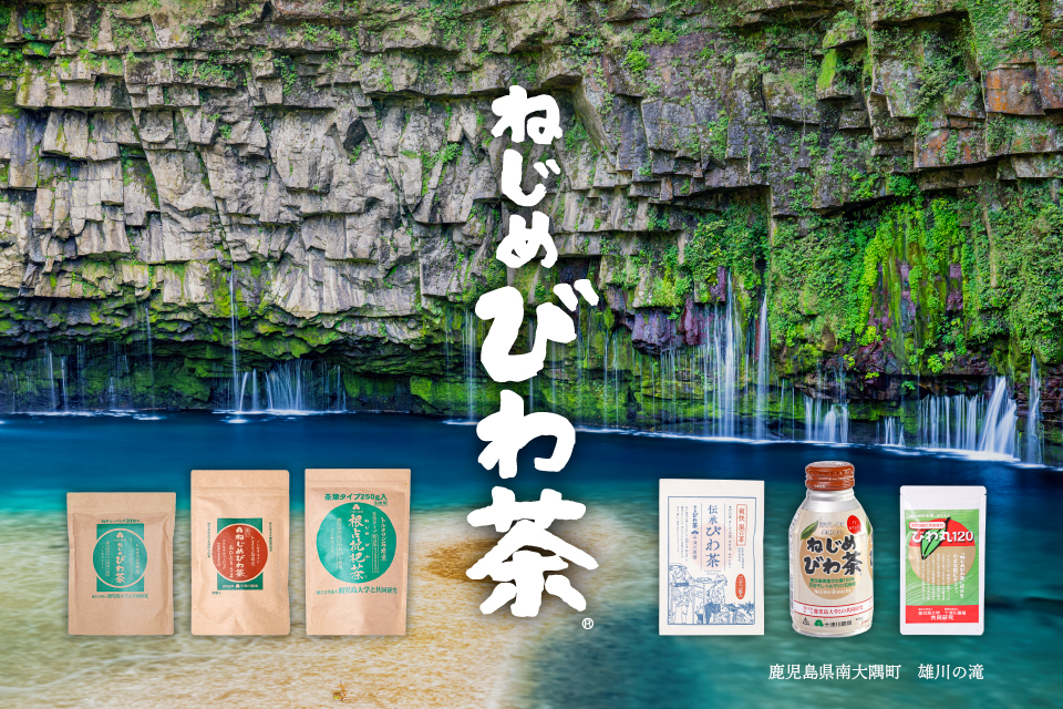 十津川農場 ねじめびわ茶 商品と雄川の滝