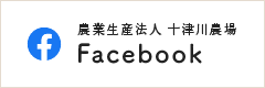 農業生産法人 十津川農場 Facebook