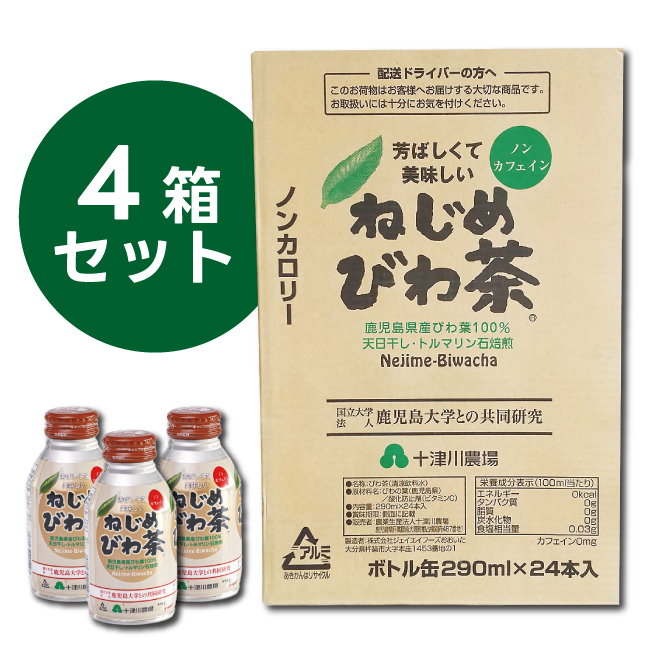 【4箱セット】ねじめびわ茶ボトル缶290ml　24本入り【現在庫終了まで】