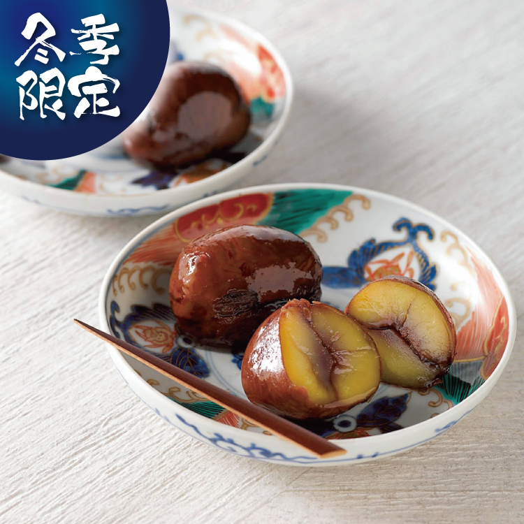 【冬季限定】栗の渋皮煮