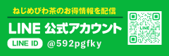 十津川農場 LINE公式