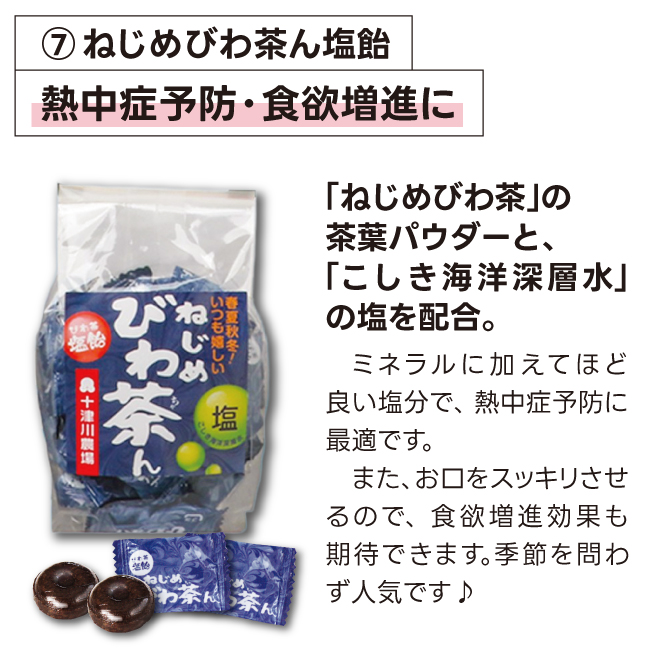 商品写真08